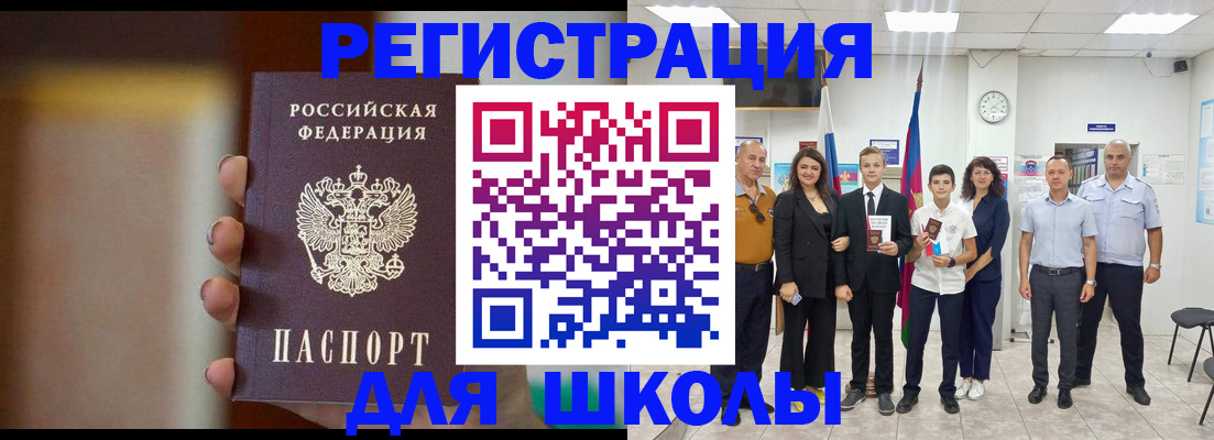 купить прописку в Фокино