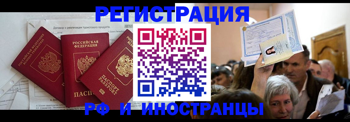 регистрация для дет. сада в Фокино